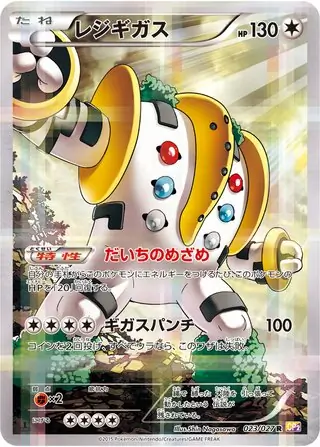 Regigigas Pokemon card from Legendary Shine Collection