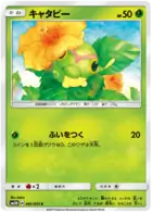 Caterpie Pokemon card from Light Consuming Darkness