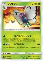 Butterfree Pokemon card from Light Consuming Darkness