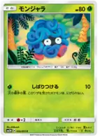 Tangela Pokemon card from Light Consuming Darkness