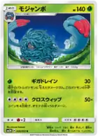 Tangrowth Pokemon card from Light Consuming Darkness