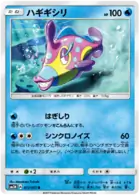 Bruxish Pokemon card from Light Consuming Darkness
