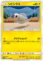 Tynamo Pokemon card from Light Consuming Darkness