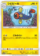 Eelektrik Pokemon card from Light Consuming Darkness