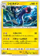 Eelektross Pokemon card from Light Consuming Darkness