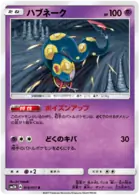 Seviper Pokemon card from Light Consuming Darkness