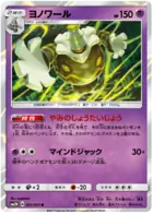 Dusknoir Pokemon card from Light Consuming Darkness