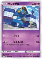 Croagunk Pokemon card from Light Consuming Darkness
