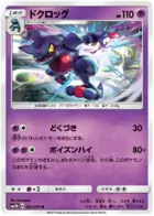 Toxicroak Pokemon card from Light Consuming Darkness