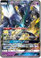 Necrozma GX Pokemon card from Light Consuming Darkness