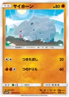 Rhyhorn Pokemon card from Light Consuming Darkness
