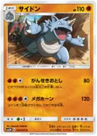 Rhydon Pokemon card from Light Consuming Darkness