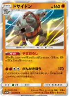 Rhyperior Pokemon card from Light Consuming Darkness