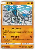 Sawk Pokemon card from Light Consuming Darkness