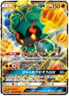 Marshadow GX Pokemon card from Light Consuming Darkness