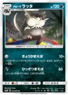 Alolan Raticate Pokemon card from Light Consuming Darkness