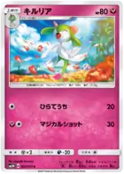 Kirlia Pokemon card from Light Consuming Darkness