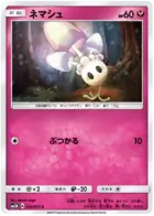 Morelull Pokemon card from Light Consuming Darkness