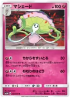 Shiinotic Pokemon card from Light Consuming Darkness