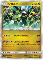Zygarde Pokemon card from Light Consuming Darkness