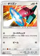 Porygon Pokemon card from Light Consuming Darkness