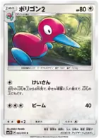 Porygon2 Pokemon card from Light Consuming Darkness