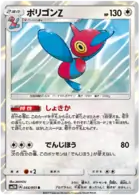 Porygon-Z Pokemon card from Light Consuming Darkness