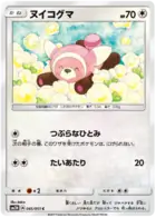 Stufful Pokemon card from Light Consuming Darkness