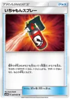 Torment Spray Pokemon card from Light Consuming Darkness