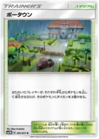 Po Town Pokemon card from Light Consuming Darkness