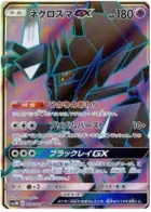 Necrozma GX Pokemon card from Light Consuming Darkness