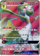 Gardevoir GX Pokemon card from Light Consuming Darkness