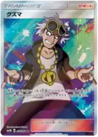 Guzma Pokemon card from Light Consuming Darkness