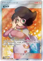 Wicke Pokemon card from Light Consuming Darkness