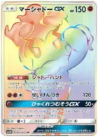 Marshadow GX Pokemon card from Light Consuming Darkness