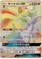Gardevoir GX Pokemon card from Light Consuming Darkness