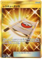 Rescue Stretcher Pokemon card from Light Consuming Darkness