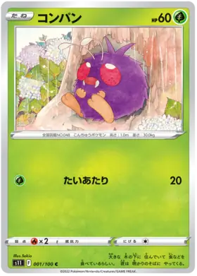 Venonat Pokemon card from Lost Abyss