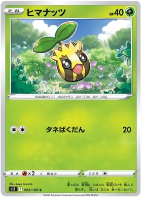 Sunkern Pokemon card from Lost Abyss