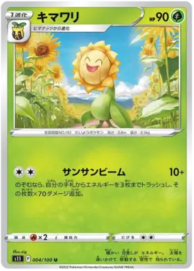 Sunflora Pokemon card from Lost Abyss
