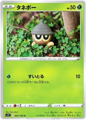 Seedot Pokemon card from Lost Abyss