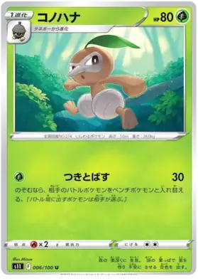Nuzleaf Pokemon card from Lost Abyss
