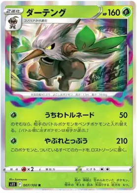 Shiftry Pokemon card from Lost Abyss