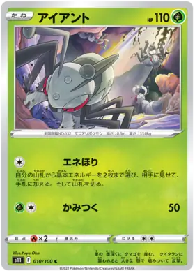 Durant Pokemon card from Lost Abyss