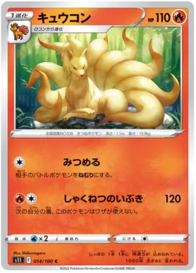 Ninetales Pokemon card from Lost Abyss