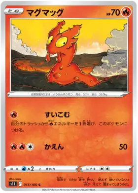 Slugma Pokemon card from Lost Abyss