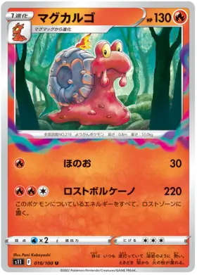 Magcargo Pokemon card from Lost Abyss