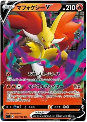 Delphox V Pokemon card from Lost Abyss