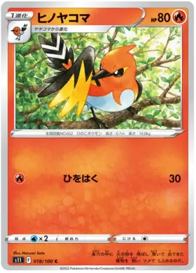 Fletchinder Pokemon card from Lost Abyss