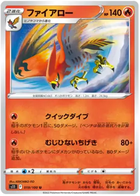 Talonflame Pokemon card from Lost Abyss